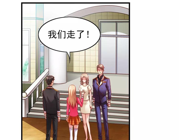 《蛮妻有毒，腹黑大叔宠上天》第38话 第27页
