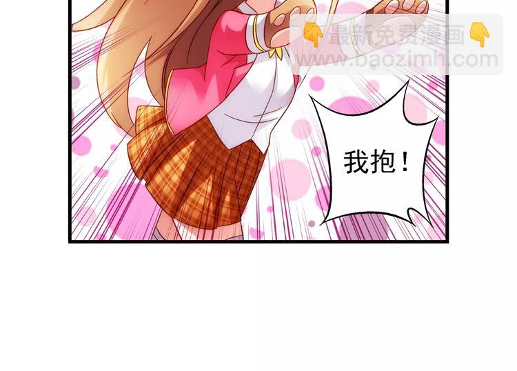 《蛮妻有毒，腹黑大叔宠上天》第38话 第39页