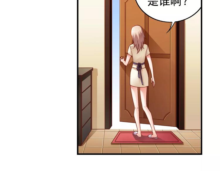 《蛮妻有毒，腹黑大叔宠上天》第38话 第3页