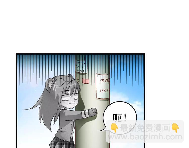 《蛮妻有毒，腹黑大叔宠上天》第38话 第40页