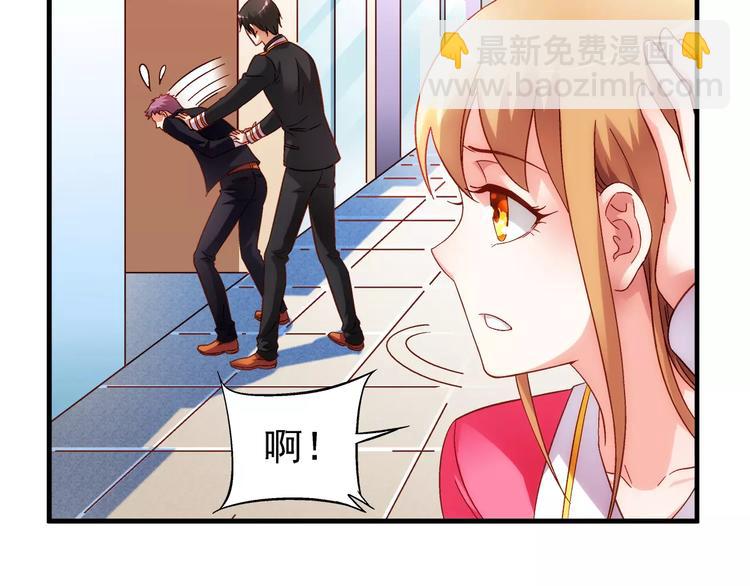 《蛮妻有毒，腹黑大叔宠上天》第38话 第42页