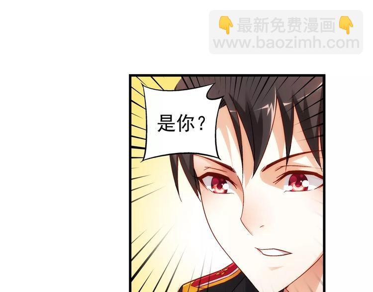 《蛮妻有毒，腹黑大叔宠上天》第38话 第43页