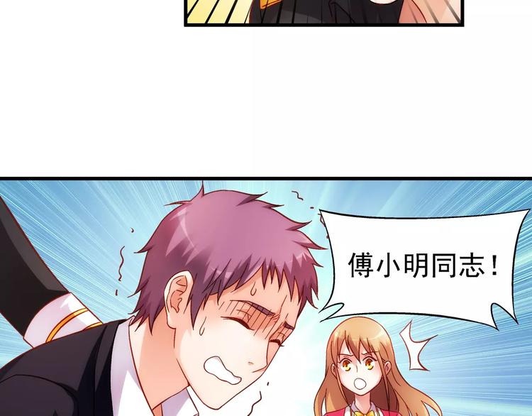 《蛮妻有毒，腹黑大叔宠上天》第38话 第44页