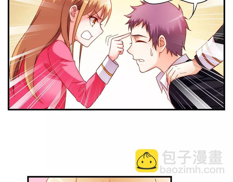 《蛮妻有毒，腹黑大叔宠上天》第38话 第46页
