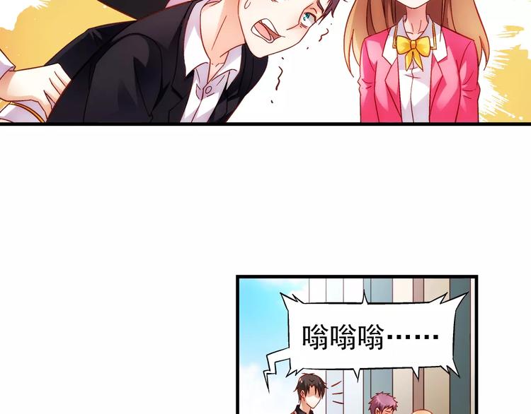 《蛮妻有毒，腹黑大叔宠上天》第38话 第49页