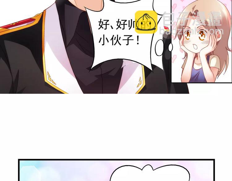 《蛮妻有毒，腹黑大叔宠上天》第38话 第5页