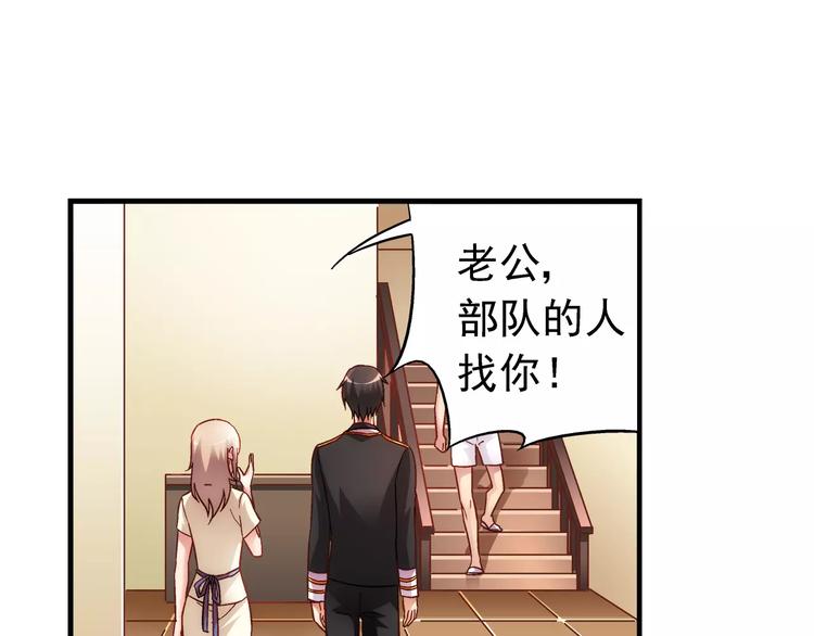 《蛮妻有毒，腹黑大叔宠上天》第38话 第7页