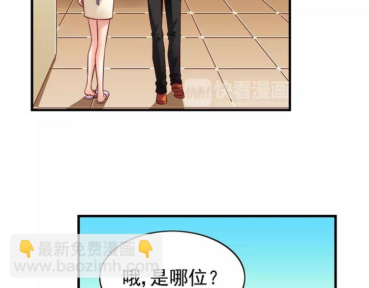 《蛮妻有毒，腹黑大叔宠上天》第38话 第8页