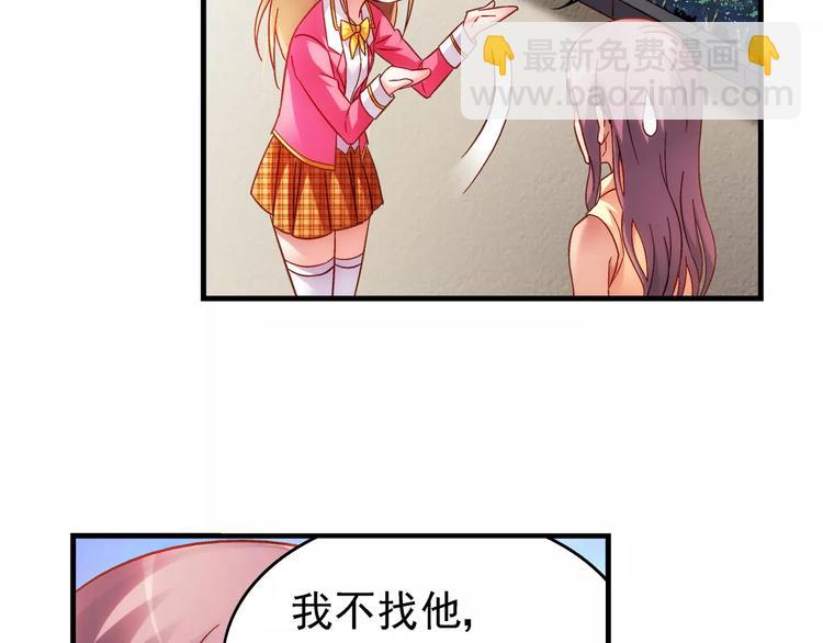 《蛮妻有毒，腹黑大叔宠上天》第39话 第10页