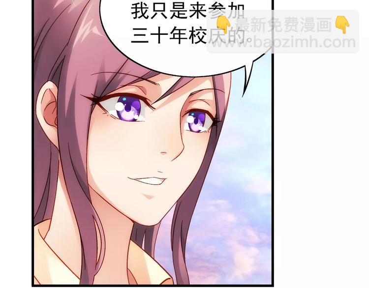 《蛮妻有毒，腹黑大叔宠上天》第39话 第11页