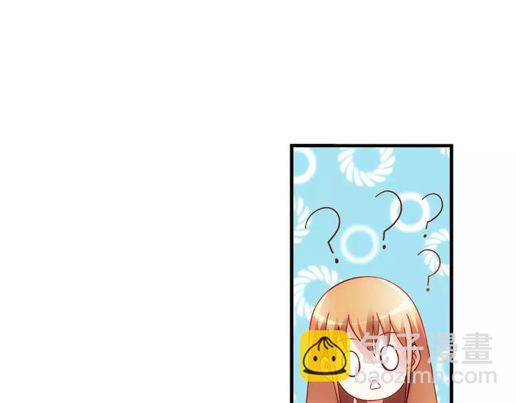 《蛮妻有毒，腹黑大叔宠上天》第39话 第12页