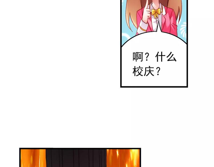 《蛮妻有毒，腹黑大叔宠上天》第39话 第13页