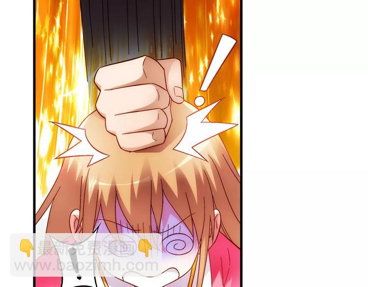 《蛮妻有毒，腹黑大叔宠上天》第39话 第14页