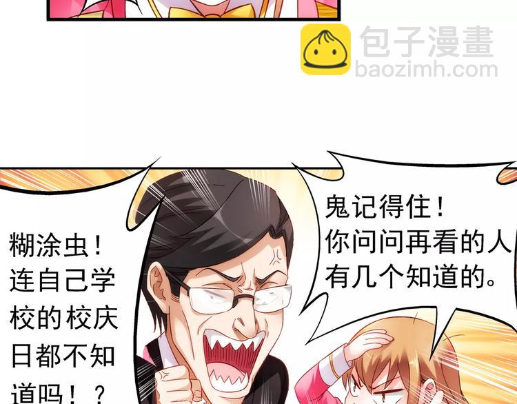 《蛮妻有毒，腹黑大叔宠上天》第39话 第15页