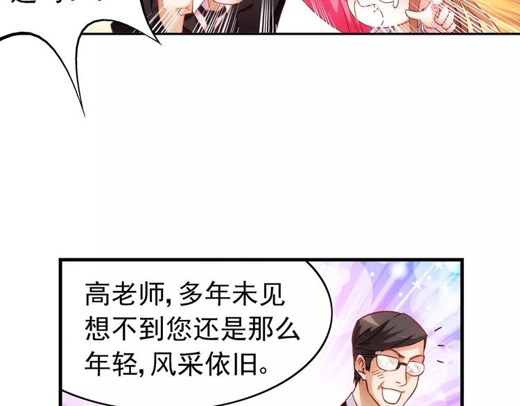 《蛮妻有毒，腹黑大叔宠上天》第39话 第16页