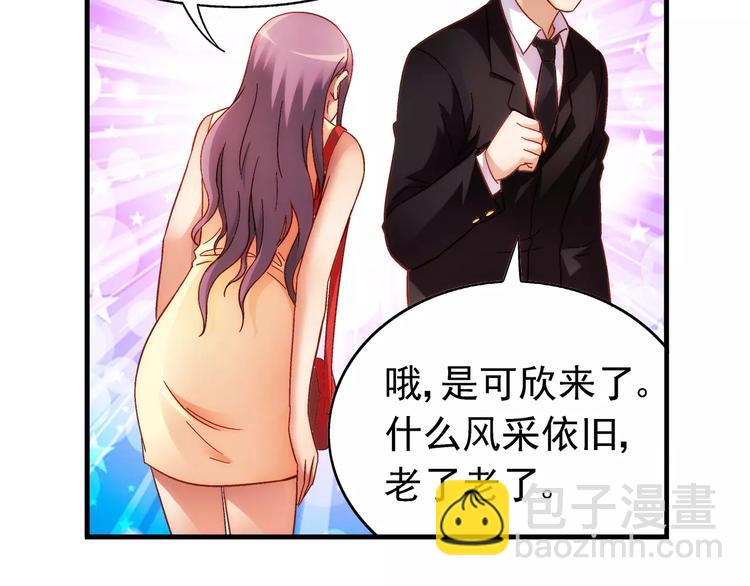 《蛮妻有毒，腹黑大叔宠上天》第39话 第17页