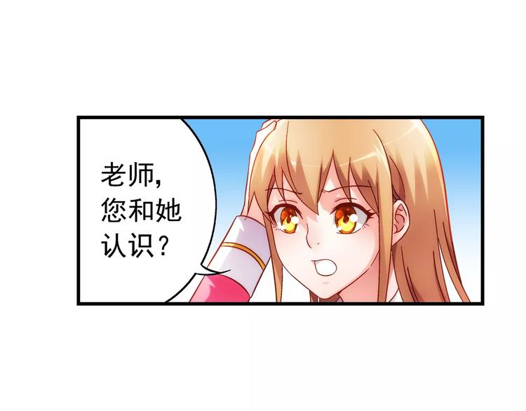 《蛮妻有毒，腹黑大叔宠上天》第39话 第18页