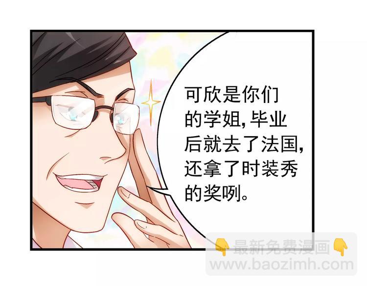 《蛮妻有毒，腹黑大叔宠上天》第39话 第19页