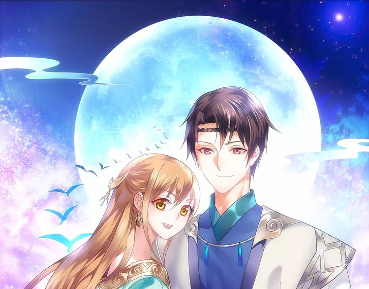 《蛮妻有毒，腹黑大叔宠上天》第39话 第1页