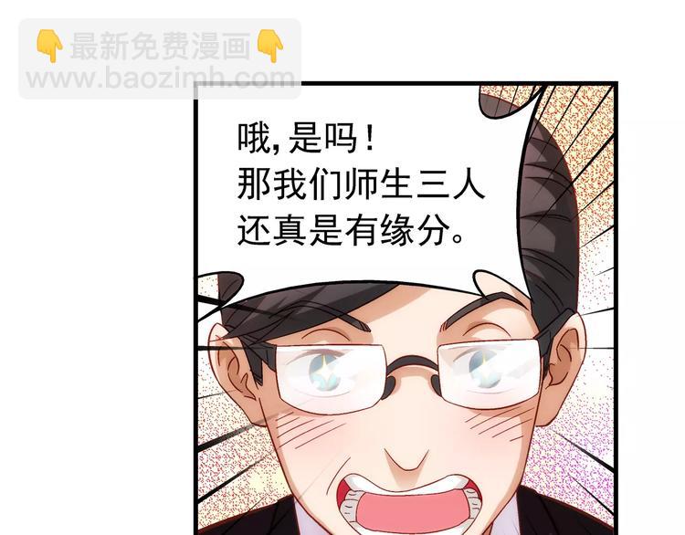 《蛮妻有毒，腹黑大叔宠上天》第39话 第23页