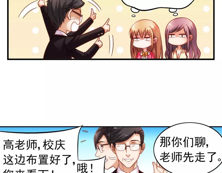 《蛮妻有毒，腹黑大叔宠上天》第39话 第25页