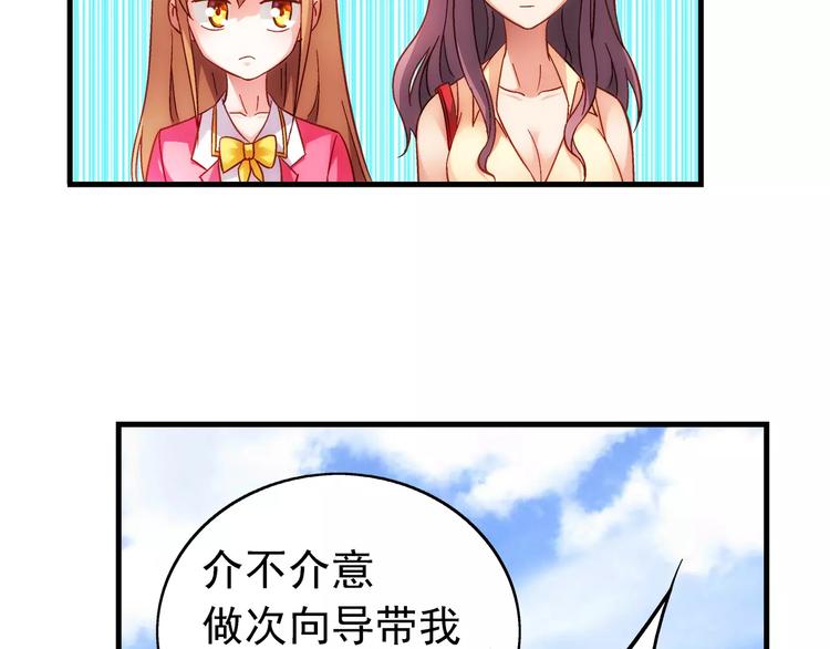 《蛮妻有毒，腹黑大叔宠上天》第39话 第27页