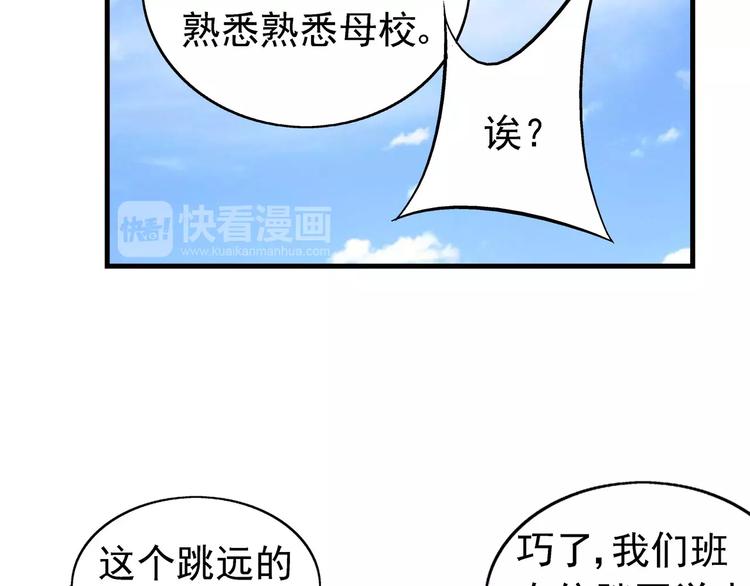《蛮妻有毒，腹黑大叔宠上天》第39话 第28页