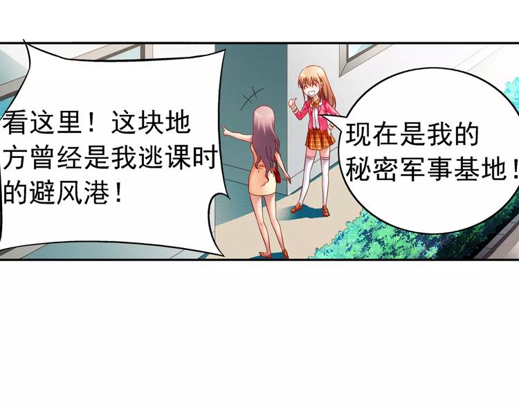 《蛮妻有毒，腹黑大叔宠上天》第39话 第30页