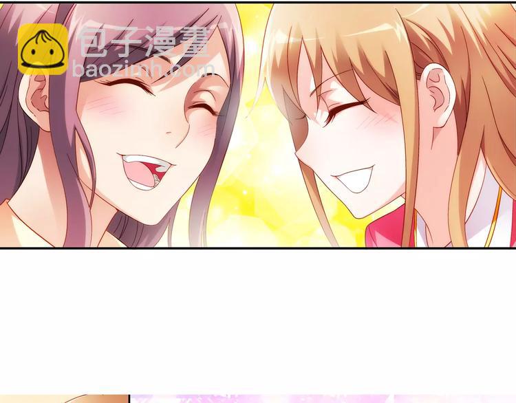 《蛮妻有毒，腹黑大叔宠上天》第39话 第31页