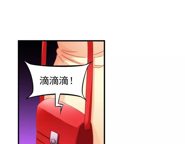 《蛮妻有毒，腹黑大叔宠上天》第39话 第33页
