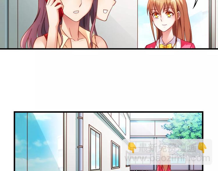 《蛮妻有毒，腹黑大叔宠上天》第39话 第35页