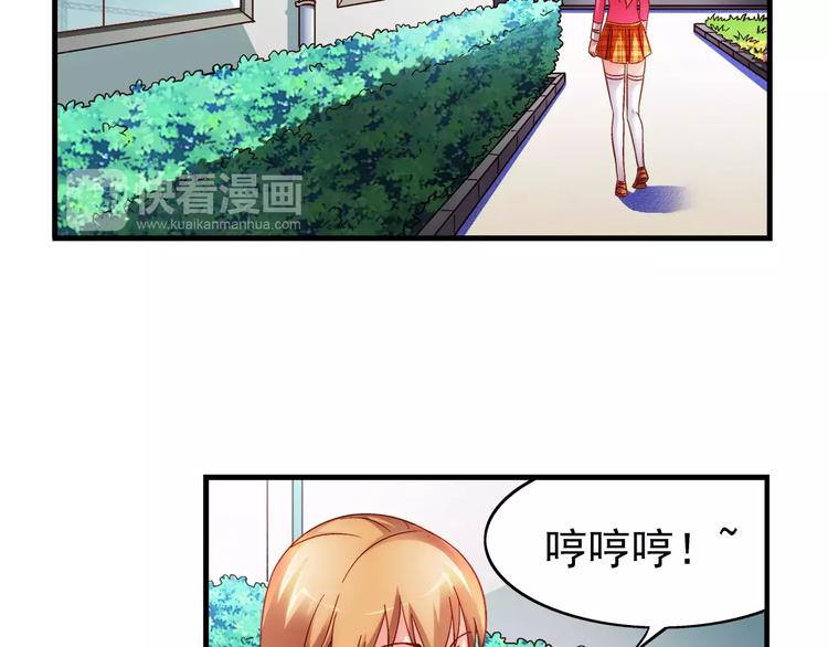 《蛮妻有毒，腹黑大叔宠上天》第39话 第36页