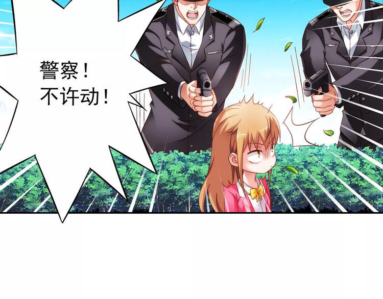 《蛮妻有毒，腹黑大叔宠上天》第39话 第38页
