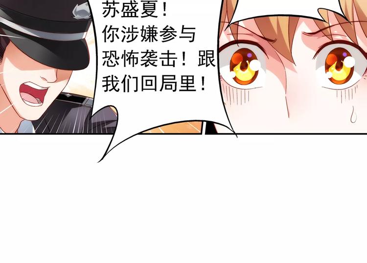 《蛮妻有毒，腹黑大叔宠上天》第39话 第40页
