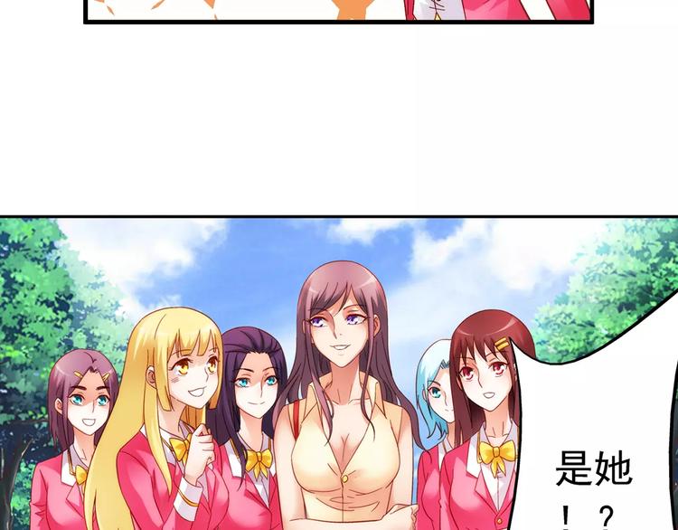 《蛮妻有毒，腹黑大叔宠上天》第39话 第5页