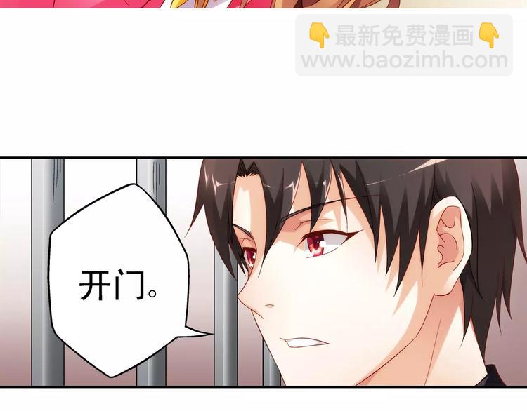 《蛮妻有毒，腹黑大叔宠上天》第43话 第12页