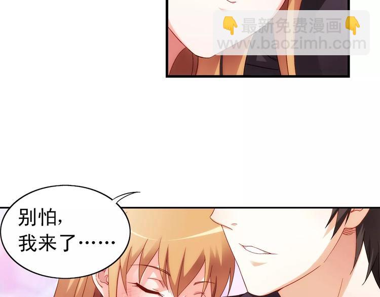 《蛮妻有毒，腹黑大叔宠上天》第43话 第17页