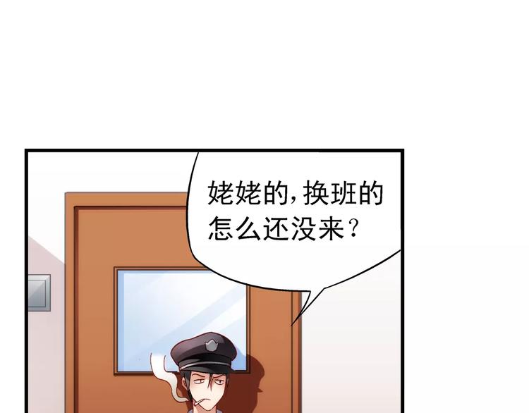 《蛮妻有毒，腹黑大叔宠上天》第43话 第1页