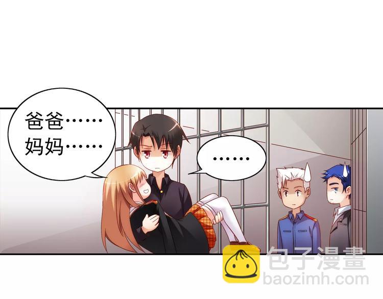《蛮妻有毒，腹黑大叔宠上天》第43话 第20页