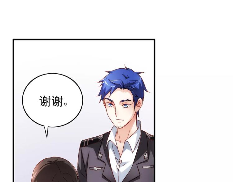 《蛮妻有毒，腹黑大叔宠上天》第43话 第21页