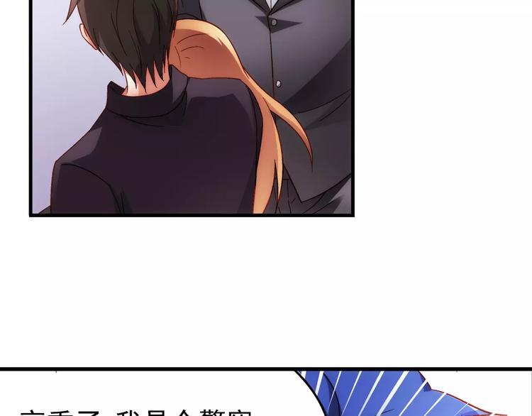 《蛮妻有毒，腹黑大叔宠上天》第43话 第22页