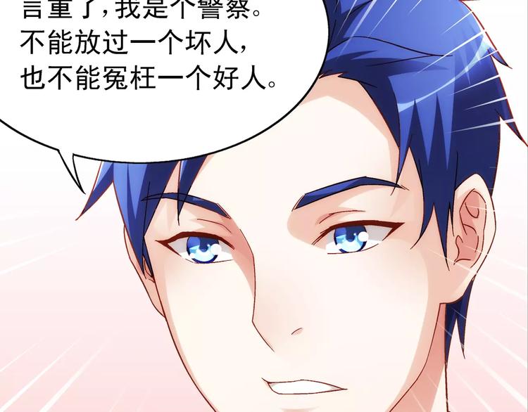 《蛮妻有毒，腹黑大叔宠上天》第43话 第23页