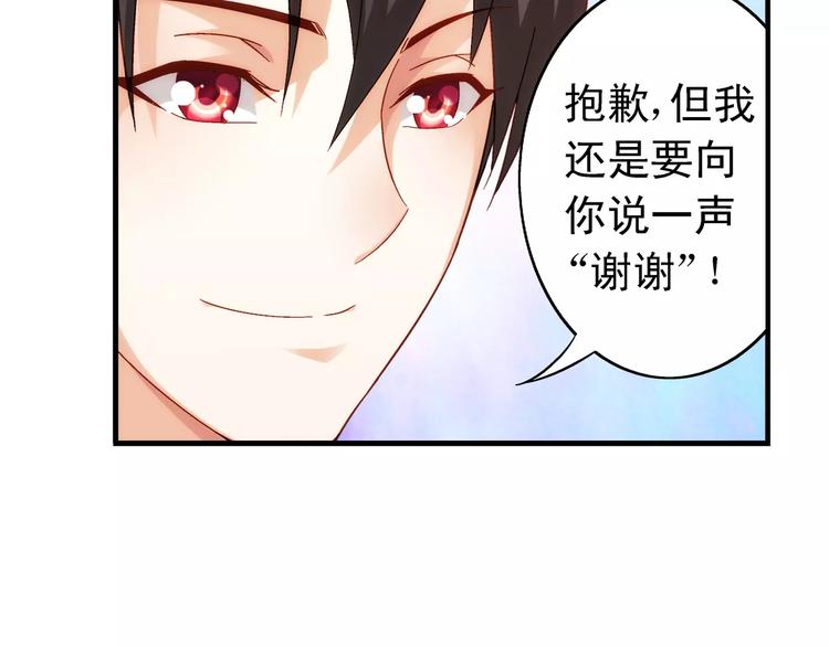 《蛮妻有毒，腹黑大叔宠上天》第43话 第26页