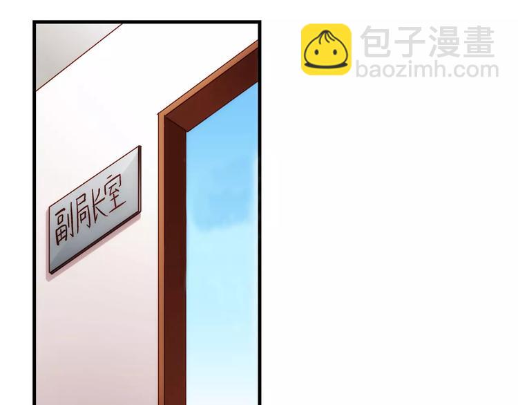 《蛮妻有毒，腹黑大叔宠上天》第43话 第27页