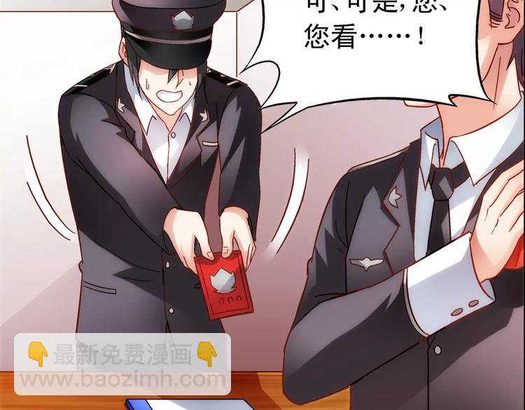 《蛮妻有毒，腹黑大叔宠上天》第43话 第31页