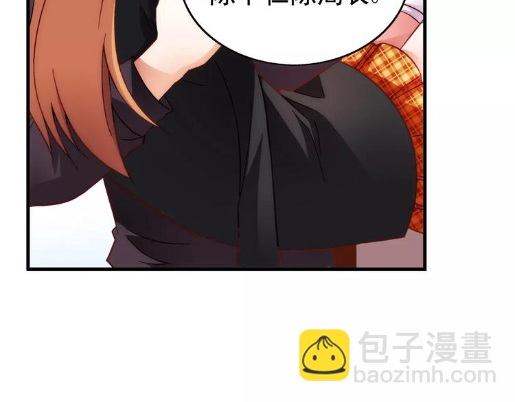 《蛮妻有毒，腹黑大叔宠上天》第43话 第35页