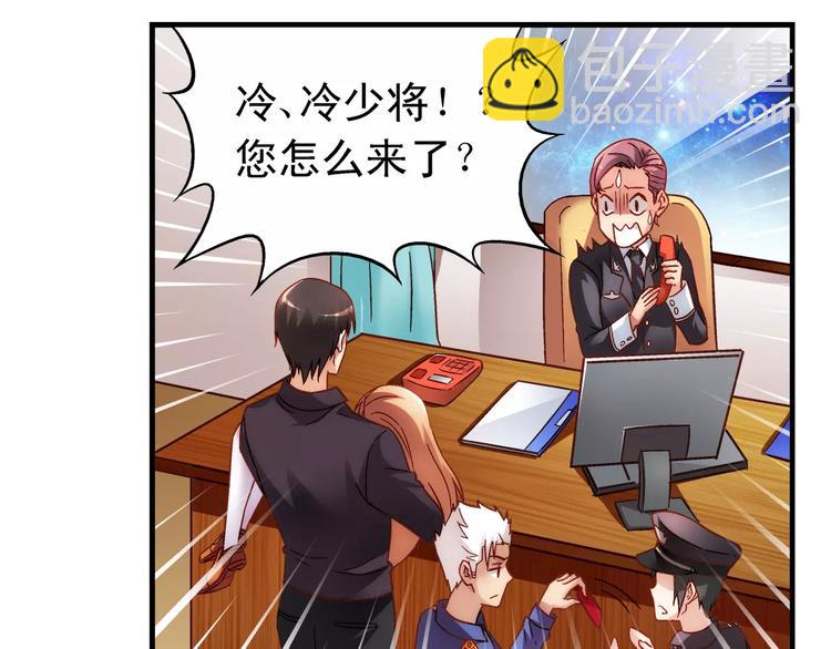 《蛮妻有毒，腹黑大叔宠上天》第43话 第36页
