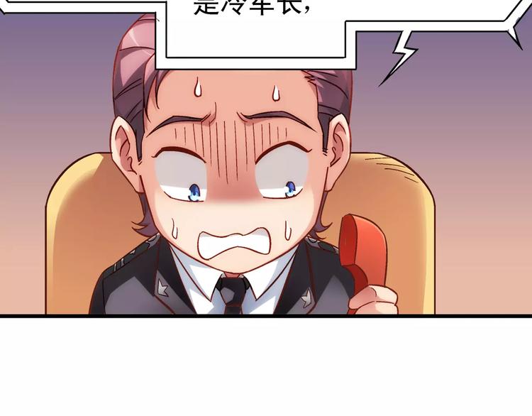 《蛮妻有毒，腹黑大叔宠上天》第43话 第39页
