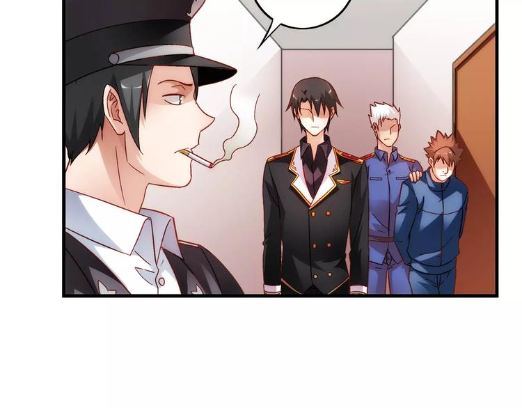 《蛮妻有毒，腹黑大叔宠上天》第43话 第3页