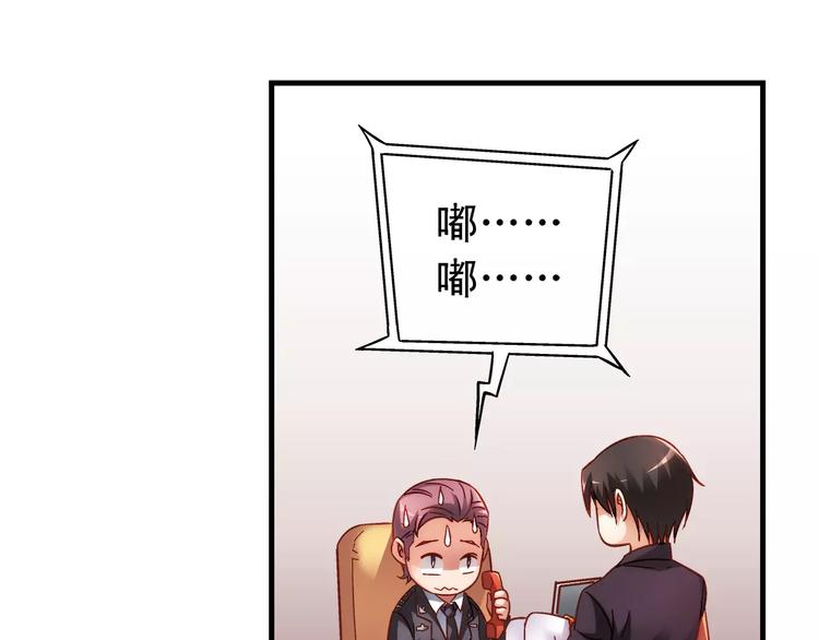 《蛮妻有毒，腹黑大叔宠上天》第43话 第40页